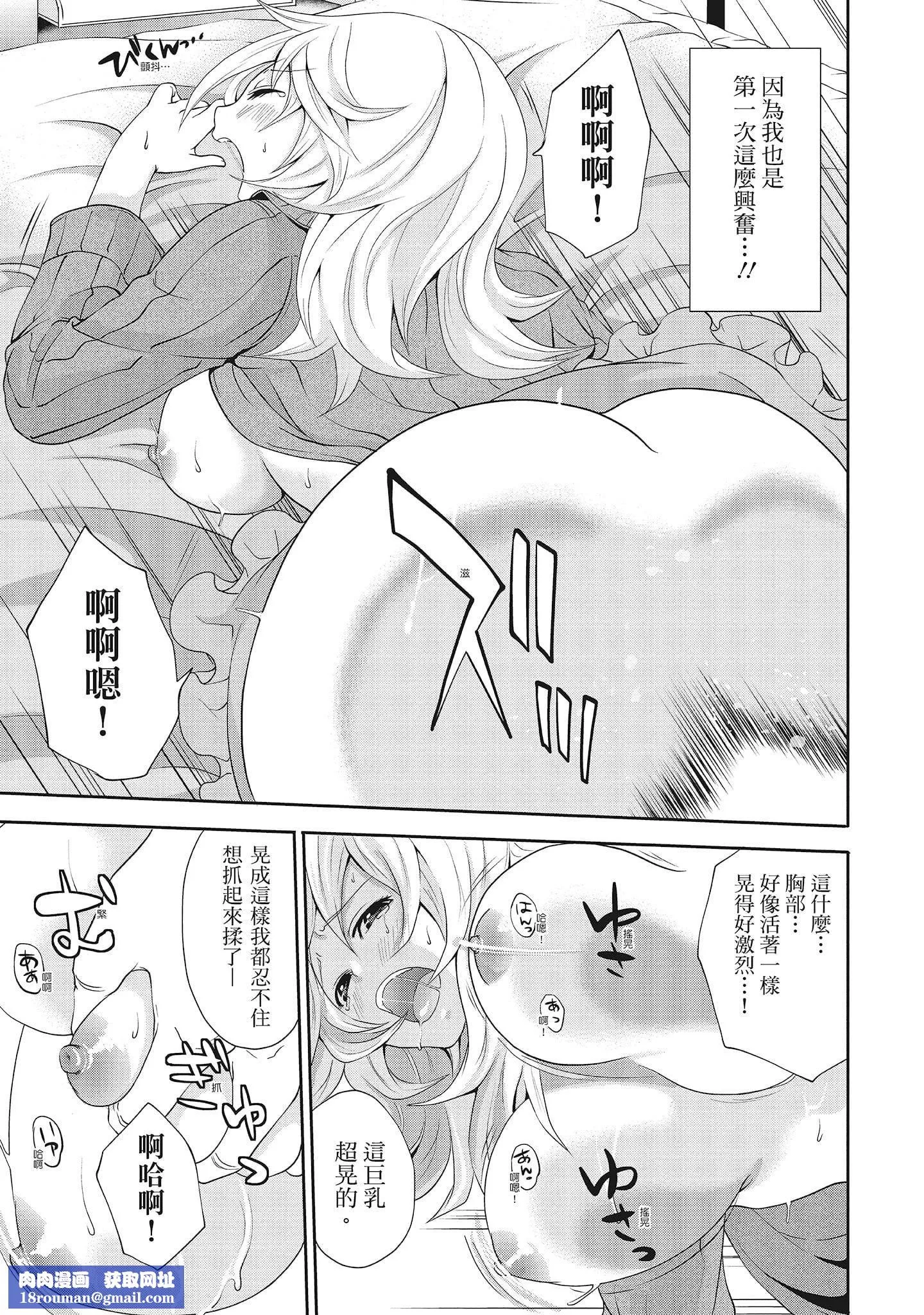 [宮原歩]エロカワ彼女の性衝動[中國翻訳][宮原歩]エロカワ彼女の性衝動[中國翻訳]