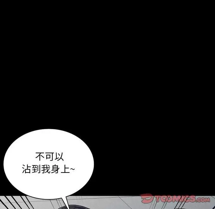 我的继母是寡妇-第35话 - 图片 75