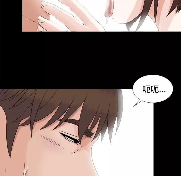 未亡人-第39话 - 图片 47