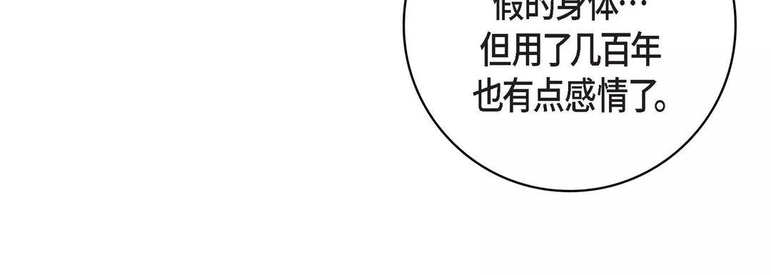 獻給心臟第79話