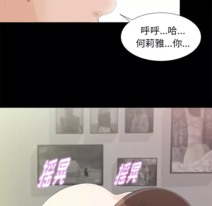 未亡人第39话