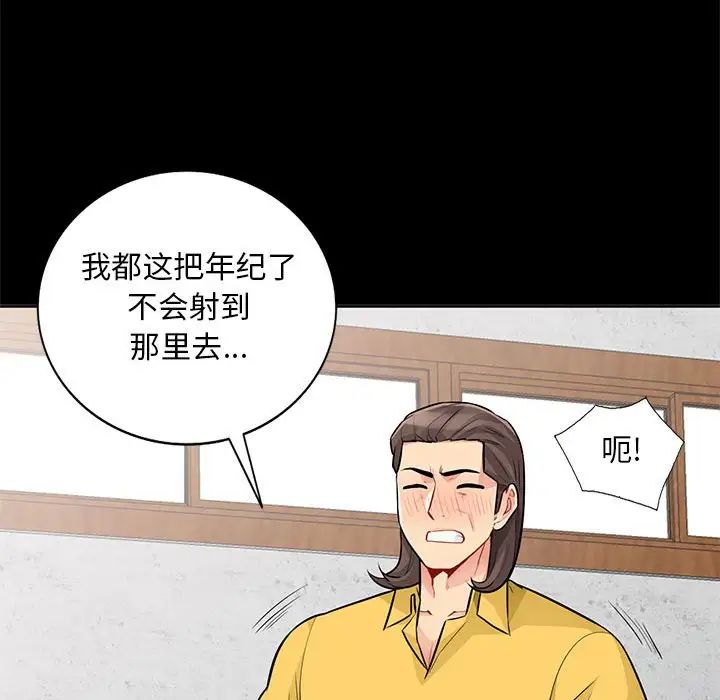 我的继母是寡妇第35话