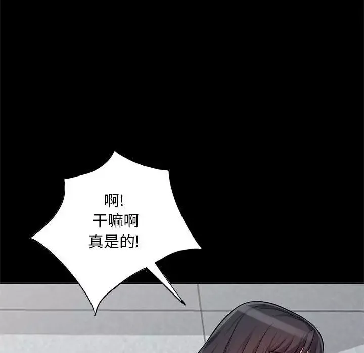 我的继母是寡妇-第35话 - 图片 80