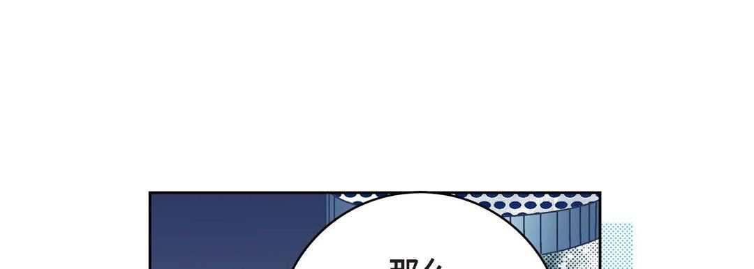 献给心臟第79话