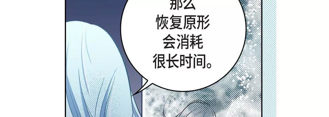 獻給心臟第79話