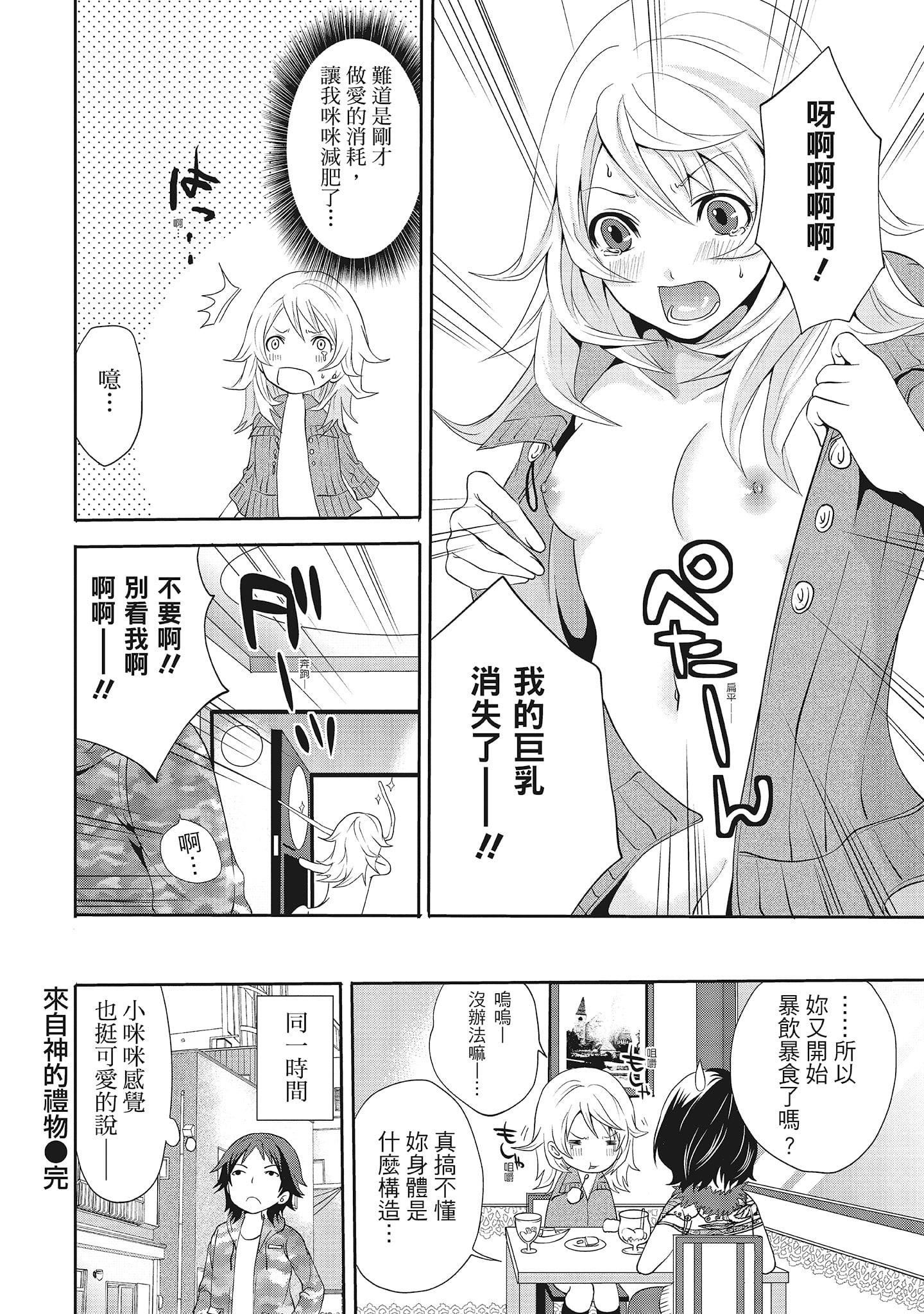 [宮原歩]エロカワ彼女の性衝動[中國翻訳][宮原歩]エロカワ彼女の性衝動[中國翻訳]