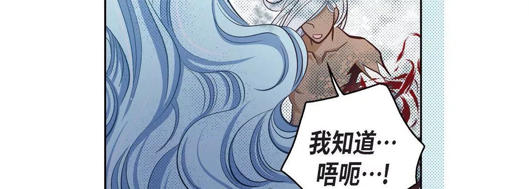 獻給心臟第79話