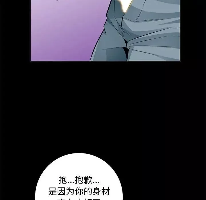 我的继母是寡妇-第35话 - 图片 84