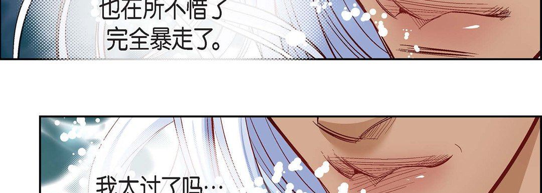 献给心臟第79话