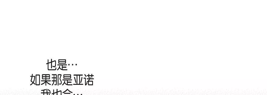 献给心臟-第79话 - 图片 129
