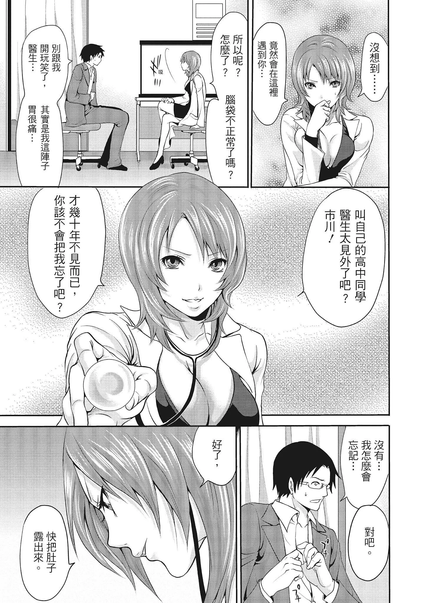 [宫原歩]エロカワ彼女の性衝动[中国翻訳]-[宫原歩]エロカワ彼女の性衝动[中国翻訳] - 图片 109