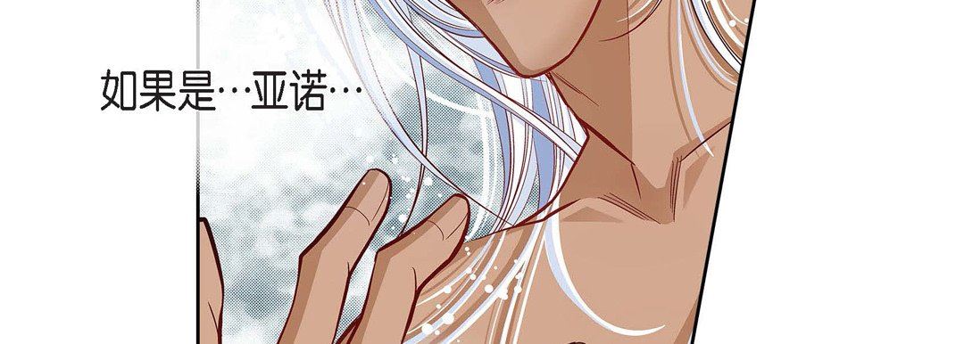 献给心臟第79话