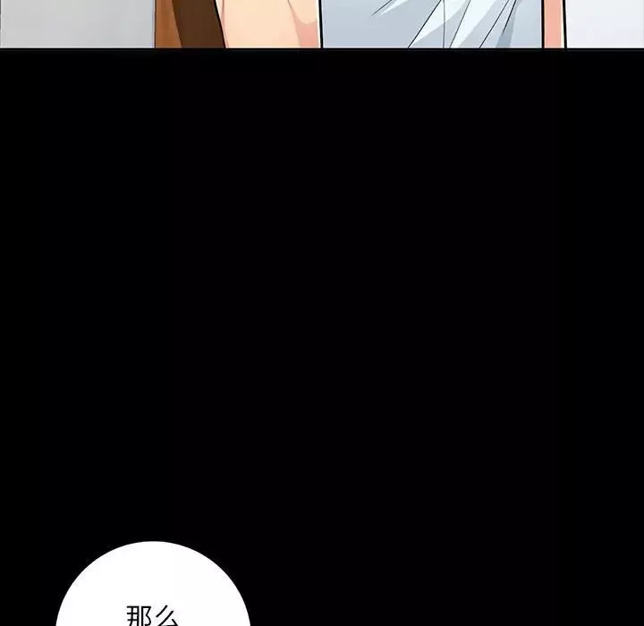 我的繼母是寡婦第35话
