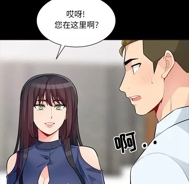 我的继母是寡妇-第35话 - 图片 94
