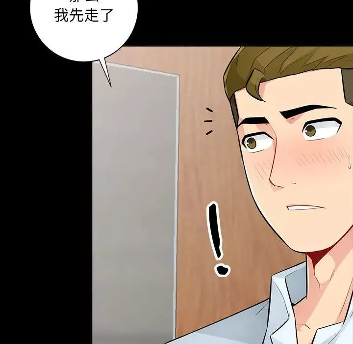 我的继母是寡妇-第35话 - 图片 92