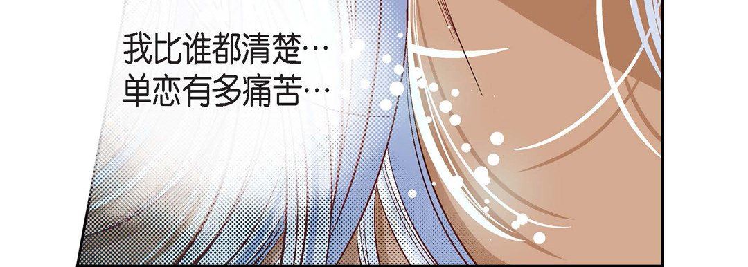 獻給心臟第79話