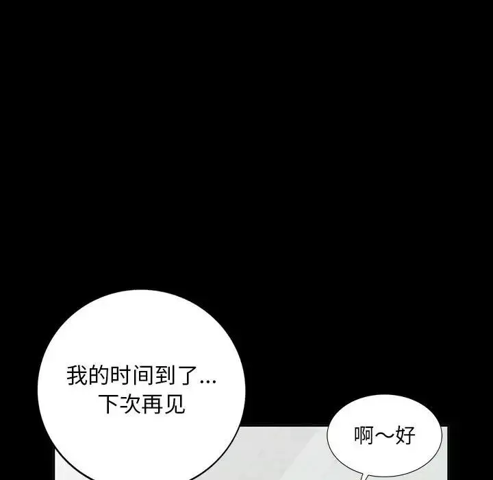 我的繼母是寡婦第35话