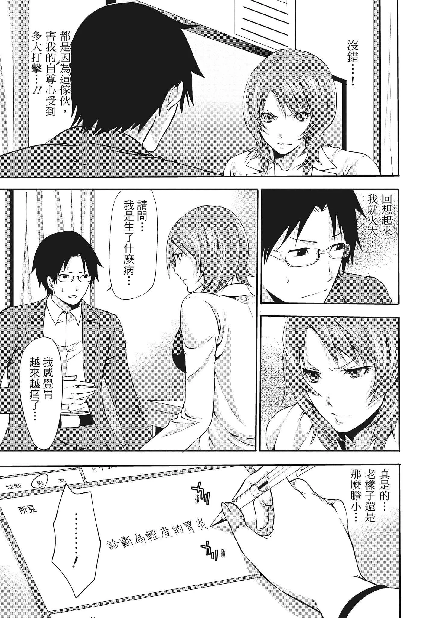[宫原歩]エロカワ彼女の性衝动[中国翻訳]-[宫原歩]エロカワ彼女の性衝动[中国翻訳] - 图片 111
