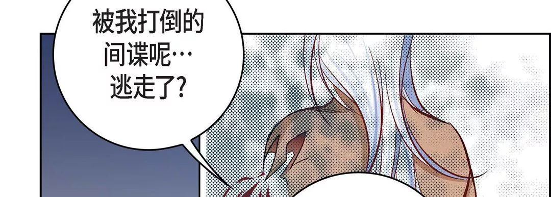 献给心臟-第79话 - 图片 142