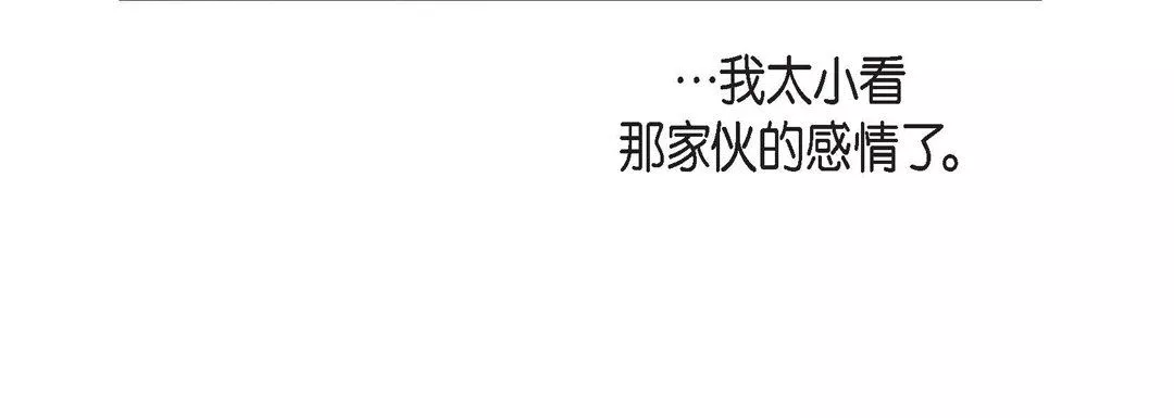 献给心臟-第79话 - 图片 140