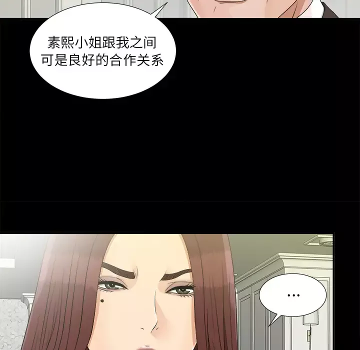 未亡人-第39话 - 图片 61
