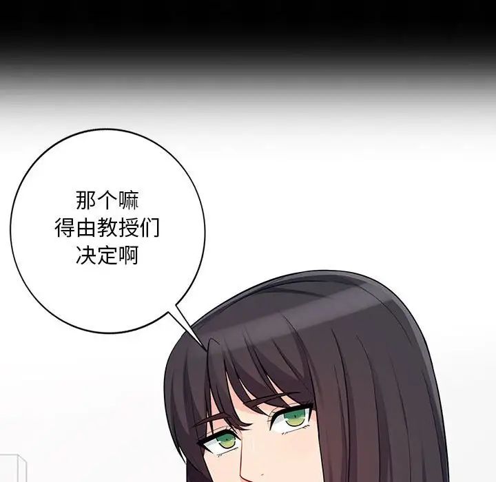 我的繼母是寡婦第35话