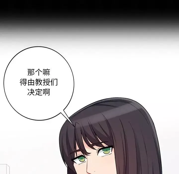 我的继母是寡妇-第35话 - 图片 101