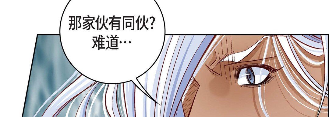 献给心臟第79话