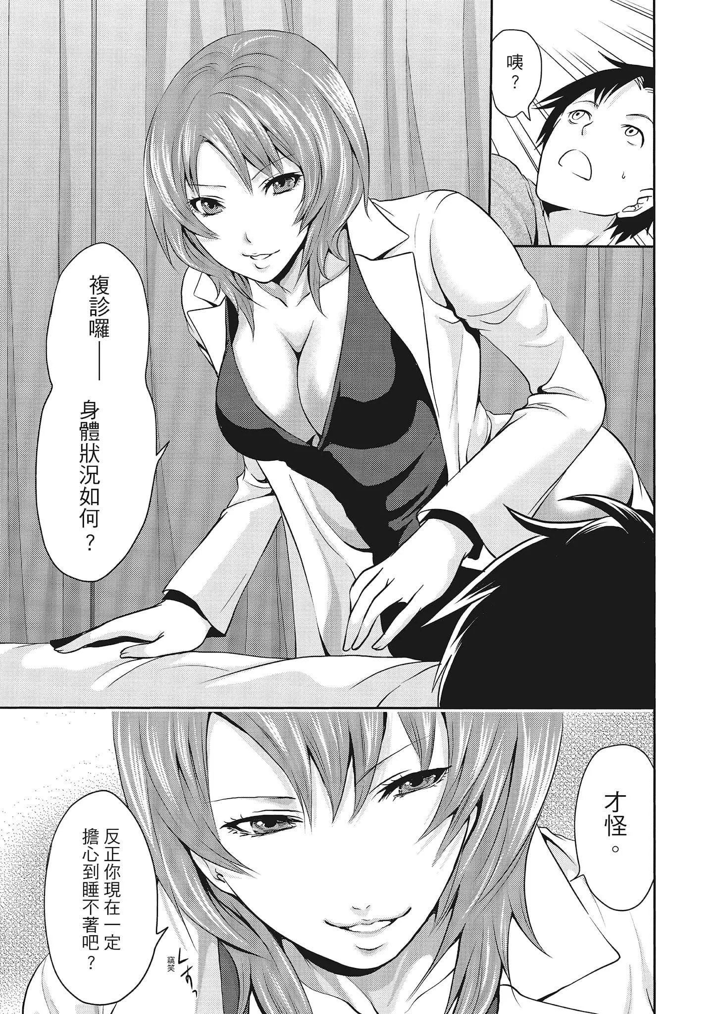 [宮原歩]エロカワ彼女の性衝動[中國翻訳][宮原歩]エロカワ彼女の性衝動[中國翻訳]