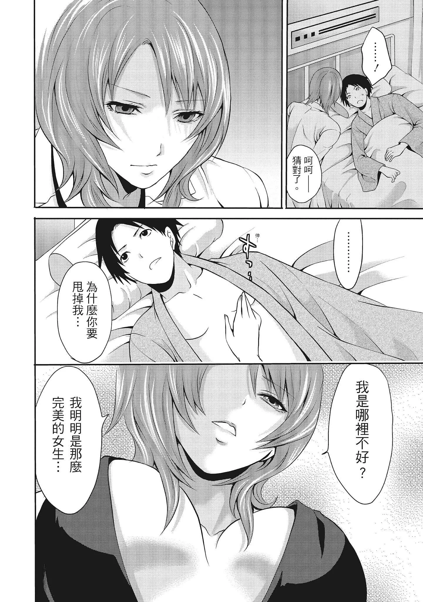 [宫原歩]エロカワ彼女の性衝动[中国翻訳]-[宫原歩]エロカワ彼女の性衝动[中国翻訳] - 图片 116