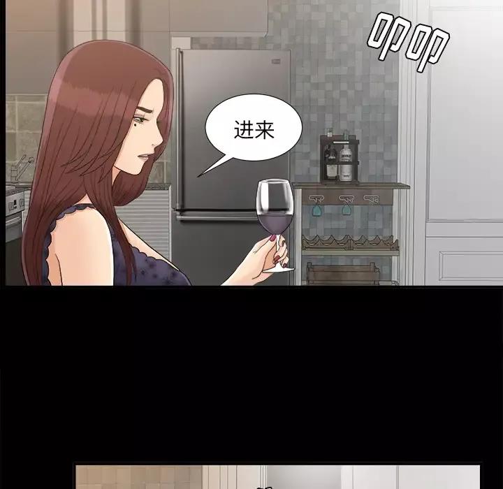 未亡人第39话