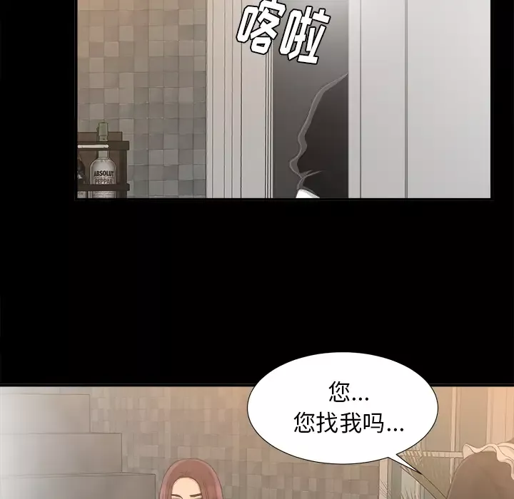 未亡人-第39话 - 图片 67