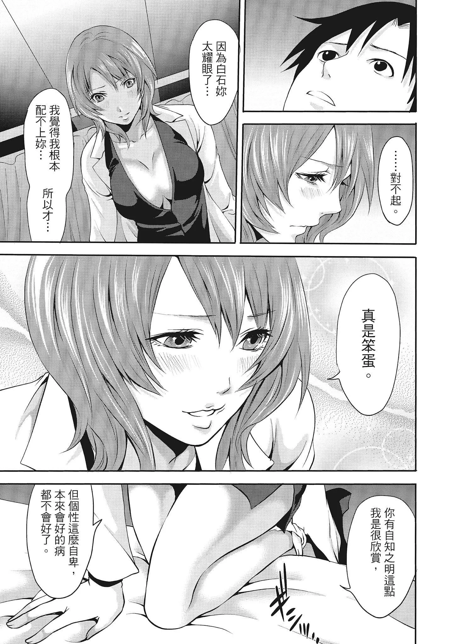[宮原歩]エロカワ彼女の性衝動[中國翻訳][宮原歩]エロカワ彼女の性衝動[中國翻訳]