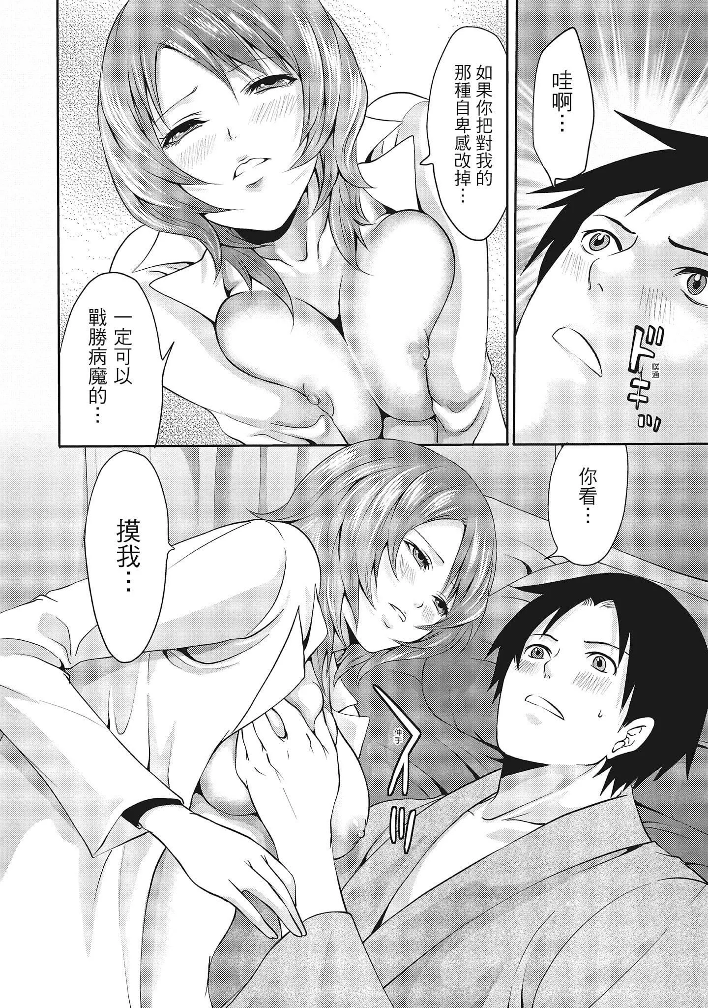 [宮原歩]エロカワ彼女の性衝動[中國翻訳][宮原歩]エロカワ彼女の性衝動[中國翻訳]