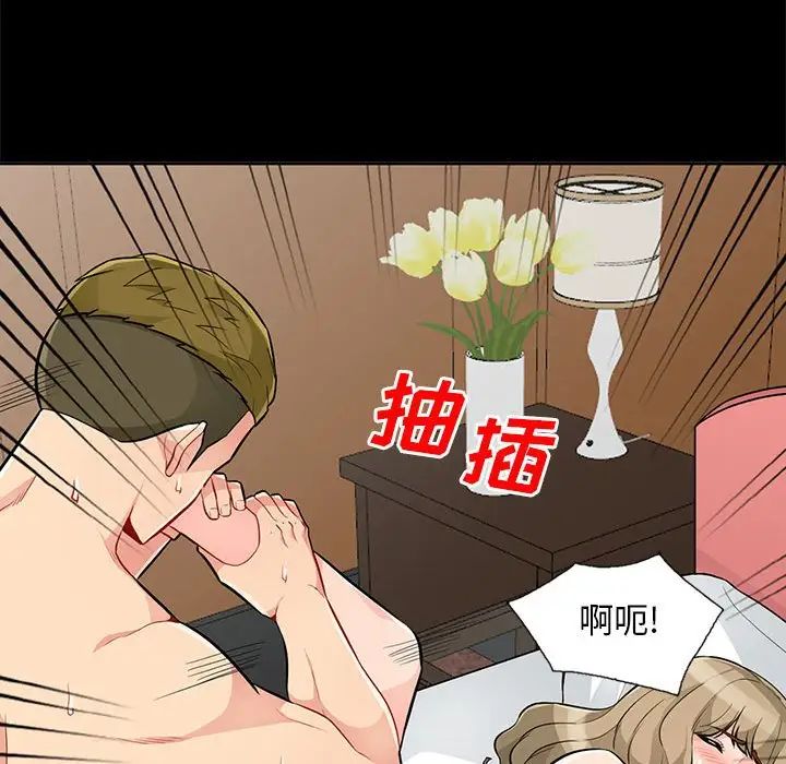 我的继母是寡妇第35话