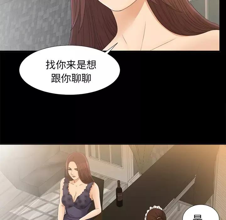 未亡人第39话