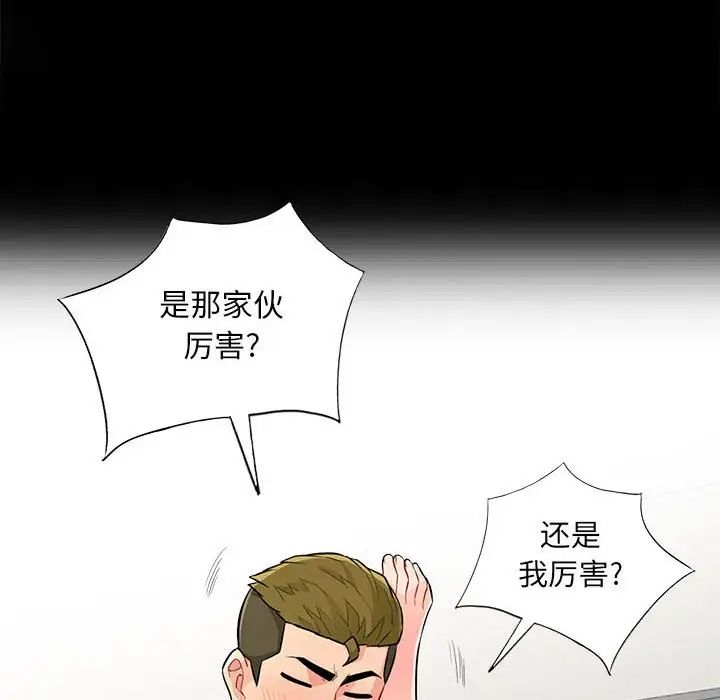 我的继母是寡妇第35话