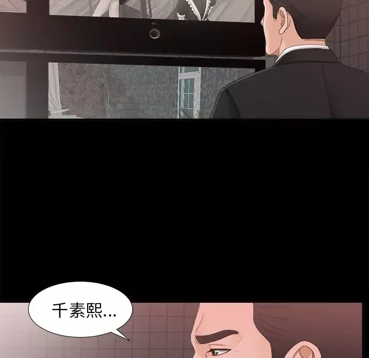 未亡人第39话
