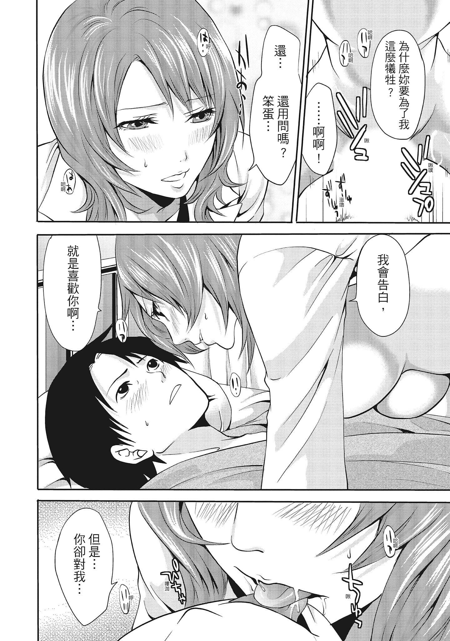 [宫原歩]エロカワ彼女の性衝动[中国翻訳][宫原歩]エロカワ彼女の性衝动[中国翻訳]