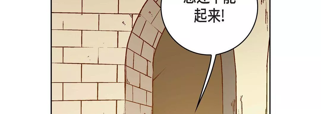 献给心臟-第79话 - 图片 170
