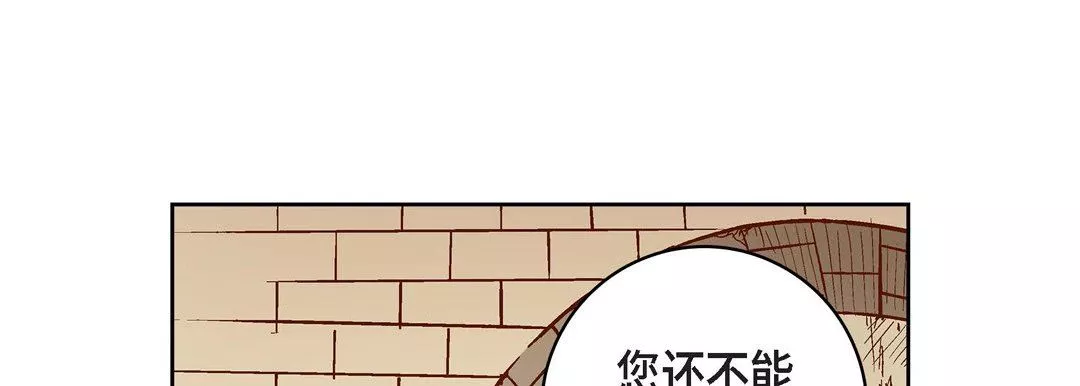 献给心臟-第79话 - 图片 169