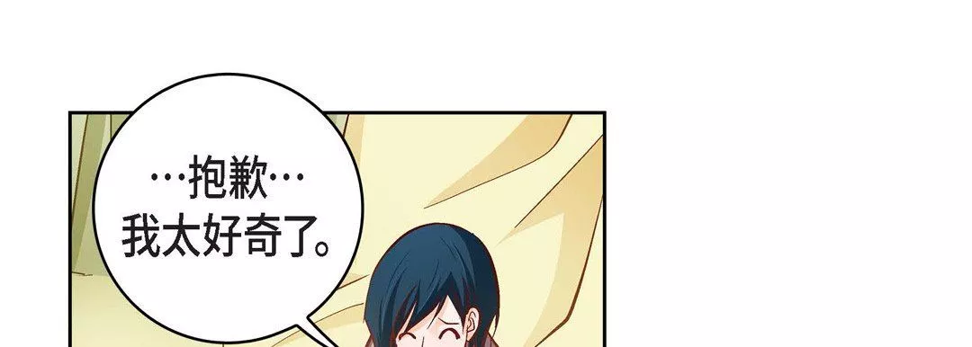 献给心臟-第79话 - 图片 173