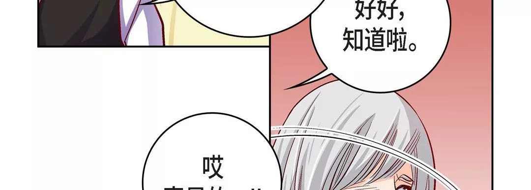 獻給心臟第79話