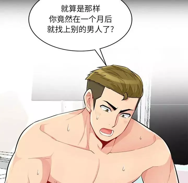我的繼母是寡婦第35话