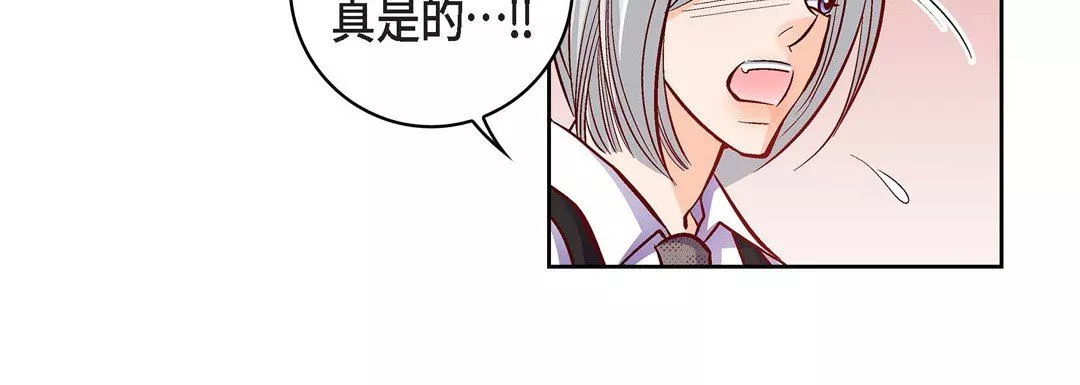 獻給心臟第79話