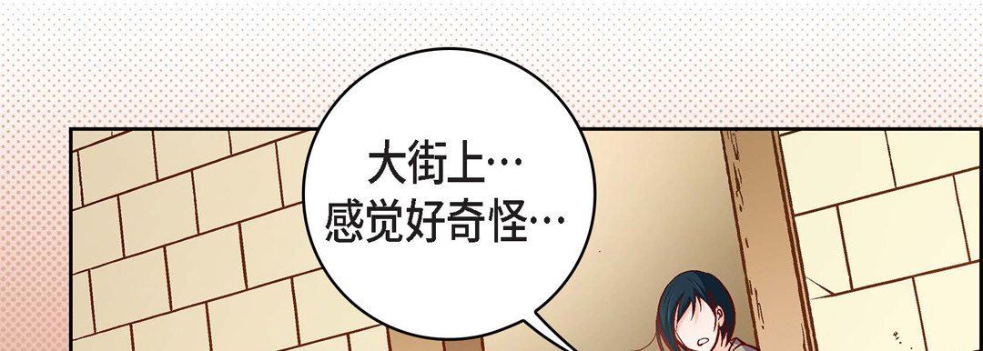 献给心臟第79话