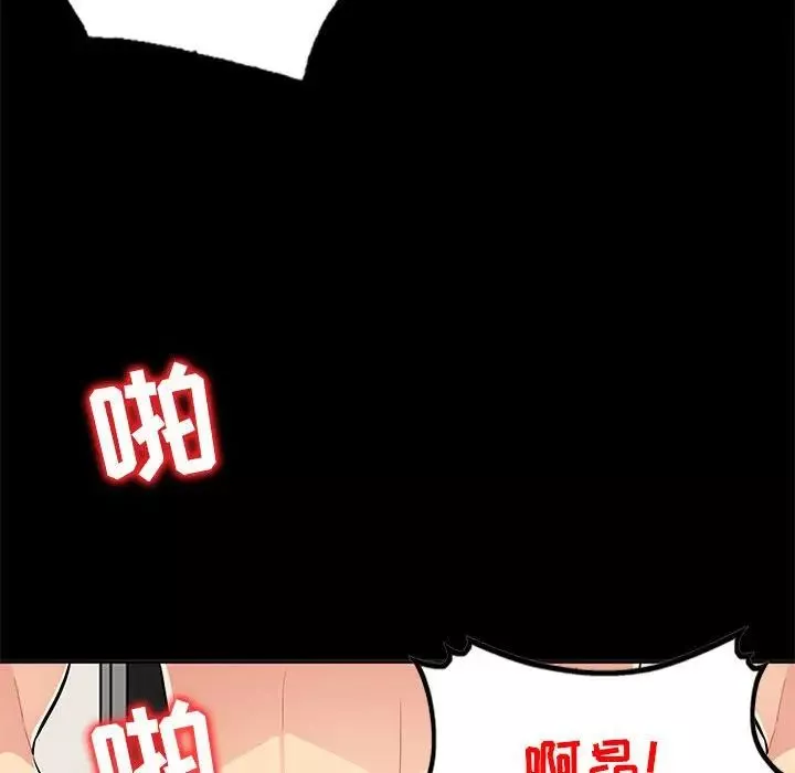 我的繼母是寡婦第35话