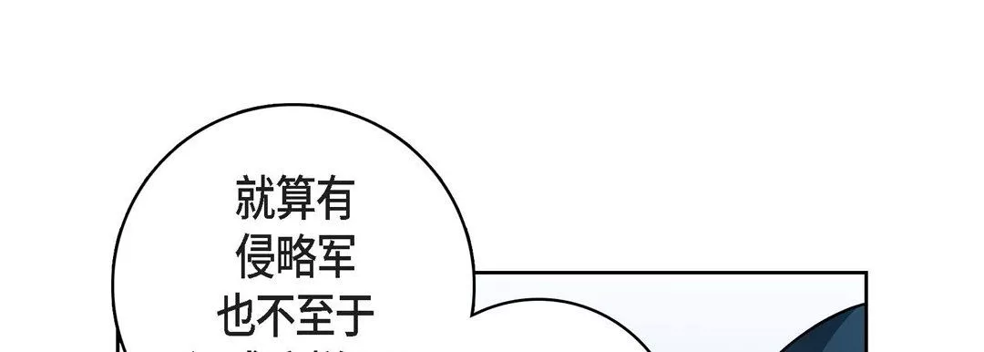 獻給心臟第79話