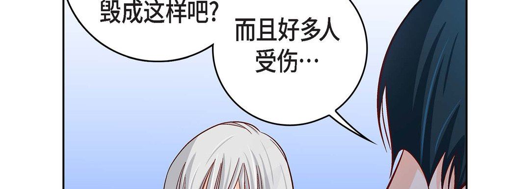 献给心臟第79话