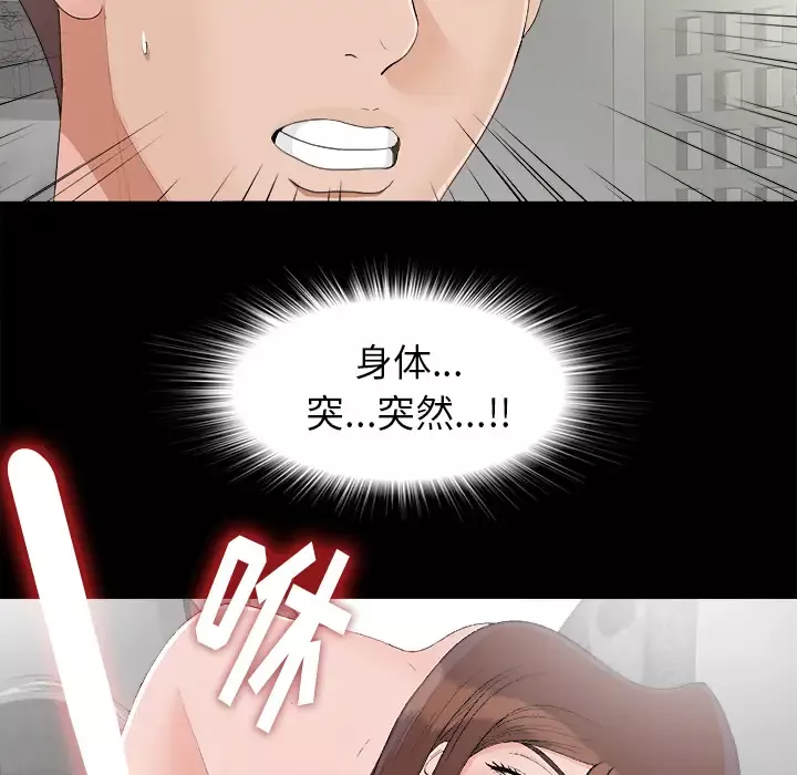 未亡人第39话